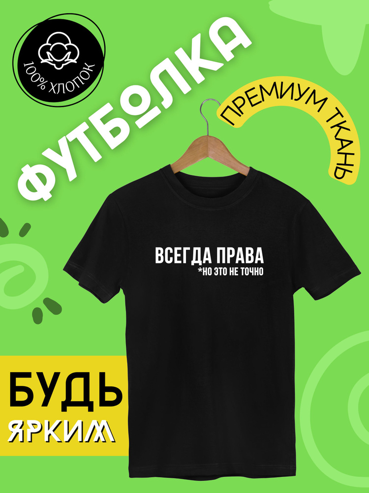 Футболка 1 шт #1