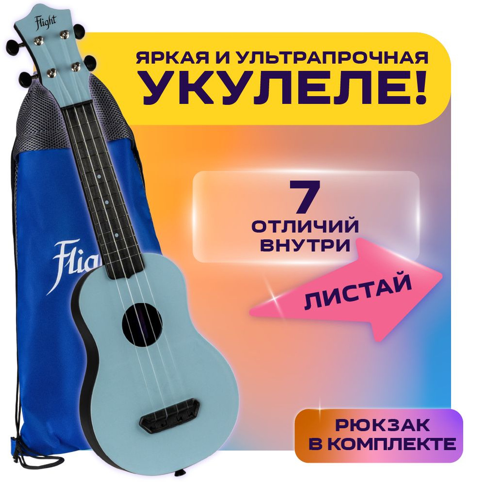 FLIGHT ULTRA S-35 укулеле сопрано #1