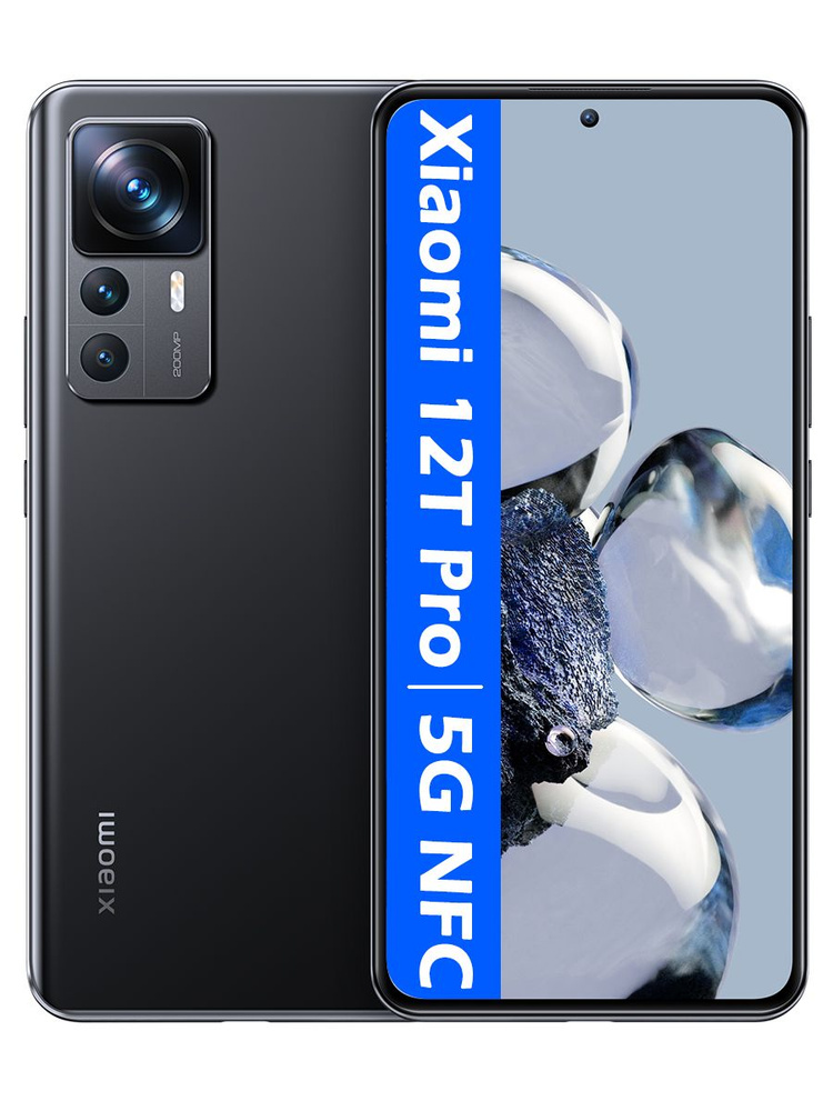 Смартфон Xiaomi Mi 12T Pro 5G 256 ГБ 12 ГБ Черный 6.67 OLED/AMOLED