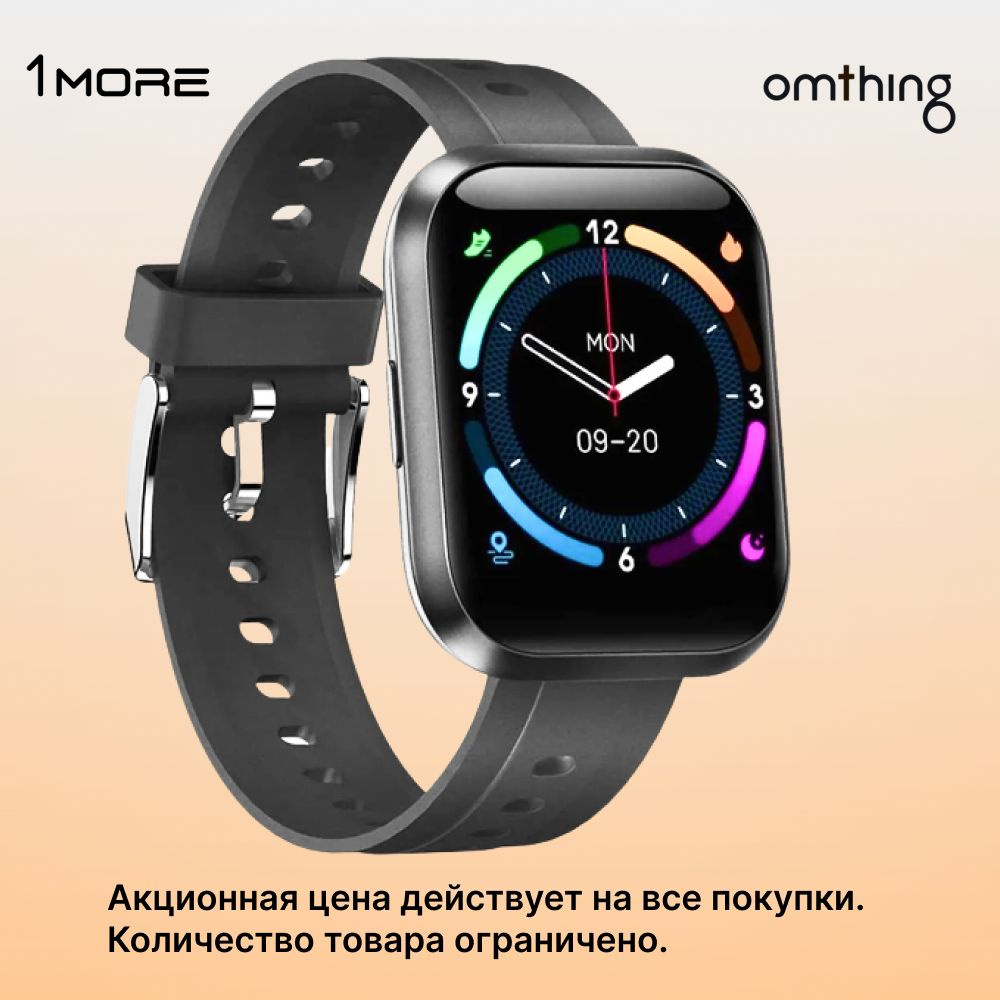 Смарт-часы Omthing E-Joy Smart Watch Plus (WOD003), спортивные режимы,  уведомления