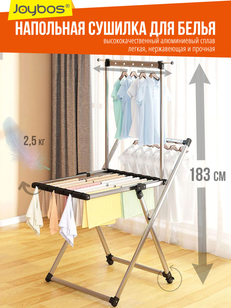 Joybos Clothes Rack