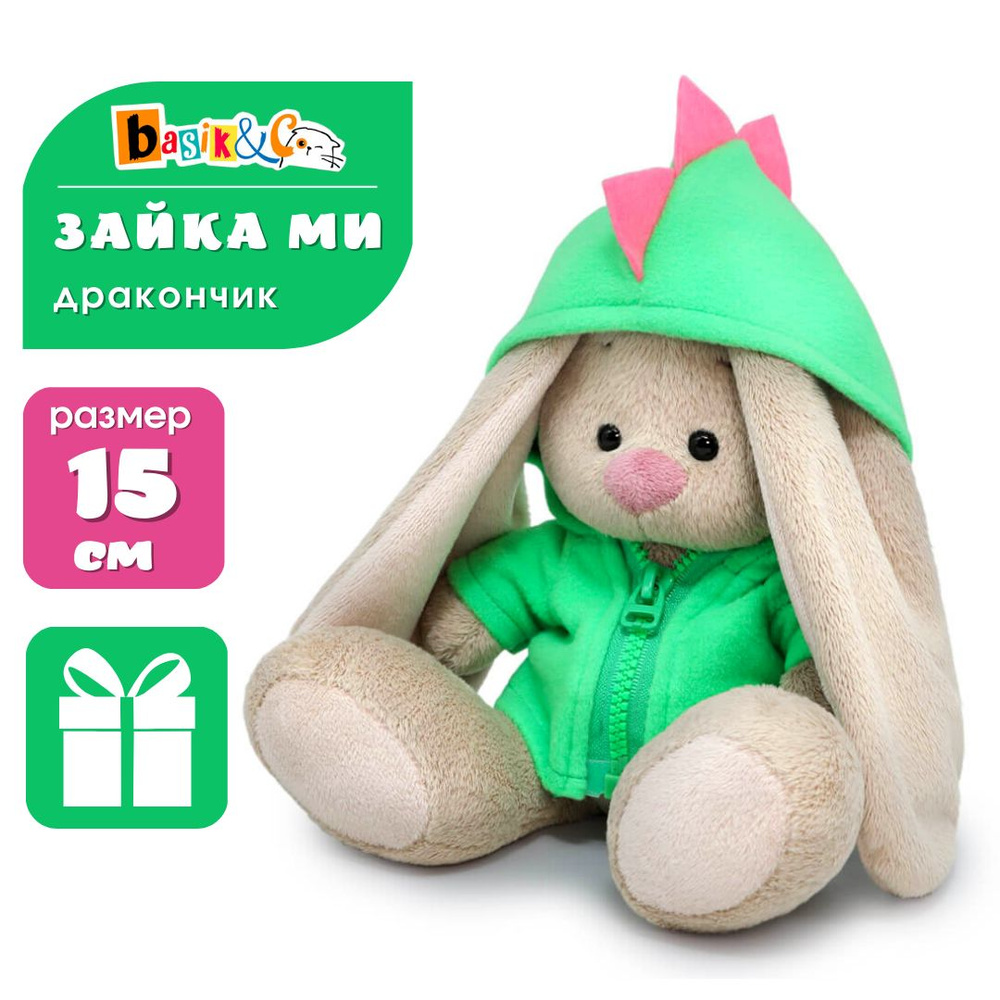 Мягкая игрушка 15 см Basik&Co - друг кота Басика - плюшевая Зайка Ми в ...