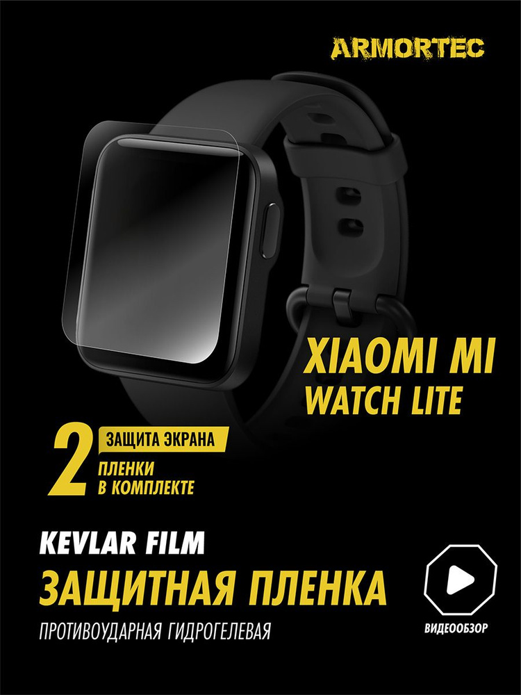 пленка Xiaomi Mi Watch Lite #1