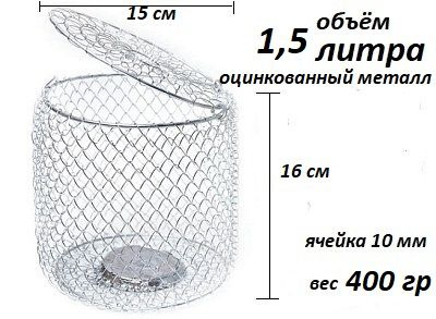 Кормак оцинкованный 1,5 л / кормушка металлическая рыболовная  #1