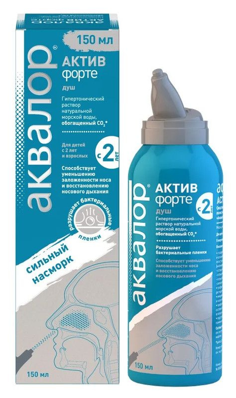 Аквалор Актив Форте Гипертонический раствор для промывания полости носа ...