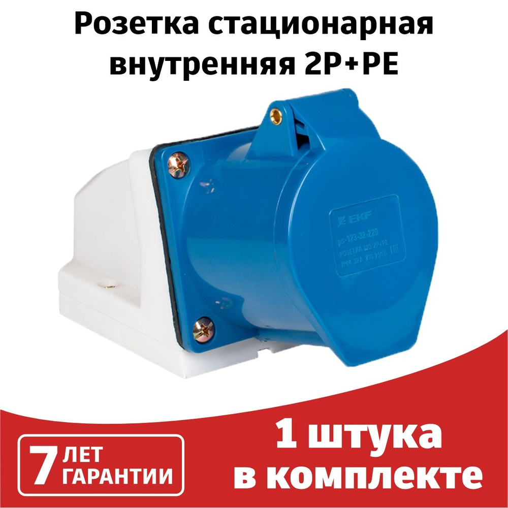 Розетка стационарная наружная уличная, силовой разъем 123 2Р+РЕ 32А 220В IP44 EKF PROxima, 1 шт  #1