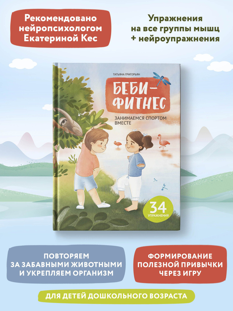 Беби-фитнес: упражнения, где ваш ребенок станет лучшим помощником