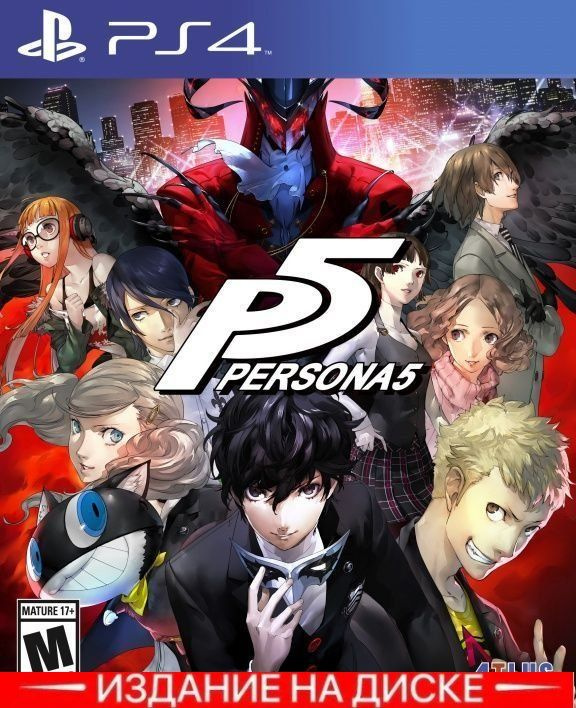 Persona 5 PlayStation 4