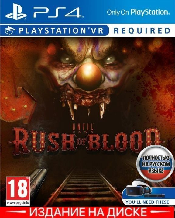 Until Dawn Rush Of Blood PS VR PlayStation 4