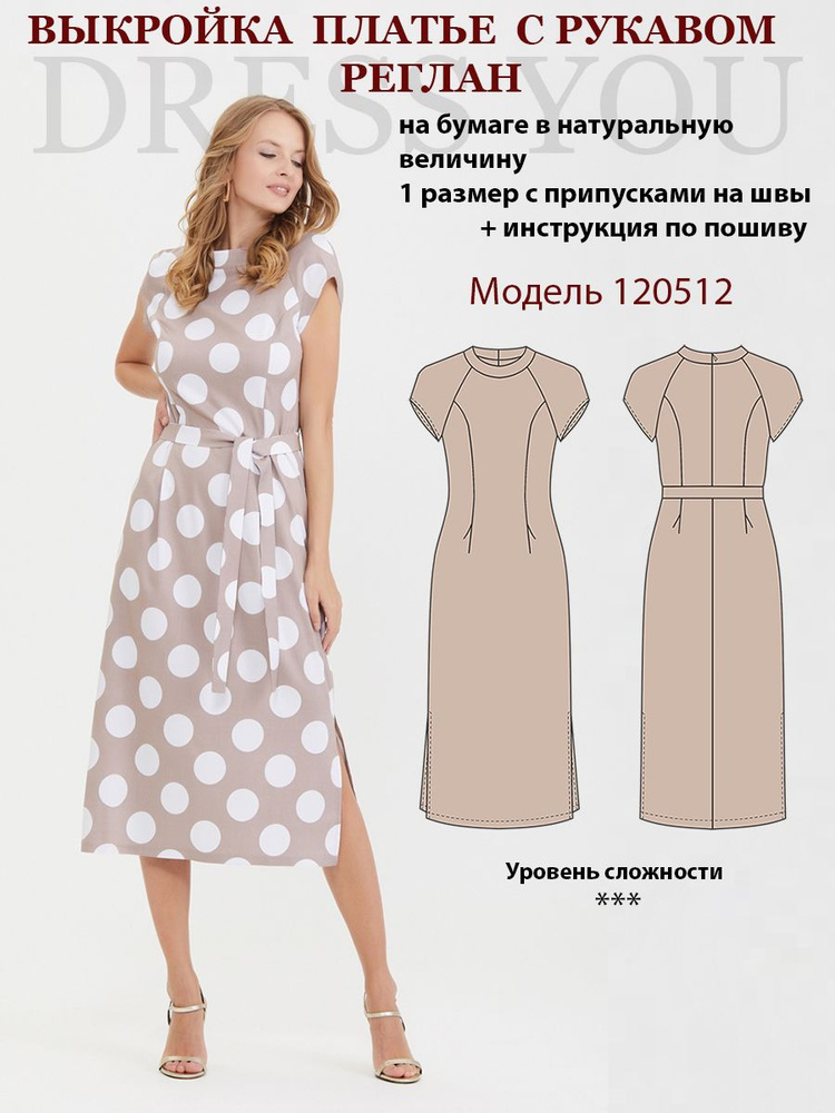 Пошив платья на заказ | Ателье по пошиву женских платьев в Москве - Goffredo