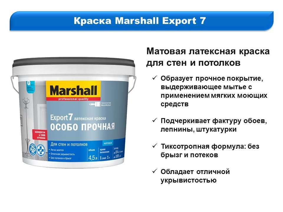 Краска Для Потолка Где Купить