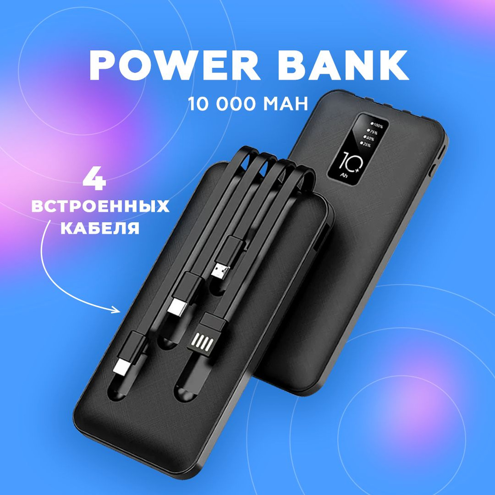 Power bank заряжается от телефона (95) фото