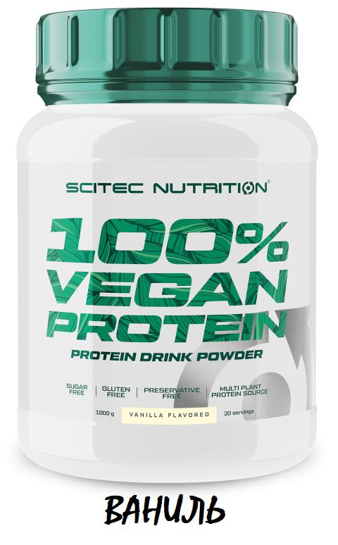 Протеин вегетарианский /протеин веганский / Scitec Nutrition 100% Vegan Protein 1000 г ВАНИЛЬ  #1