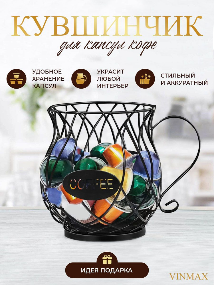 Подставка для кофе капсул Dolce Gusto (Крепление на холодильник)