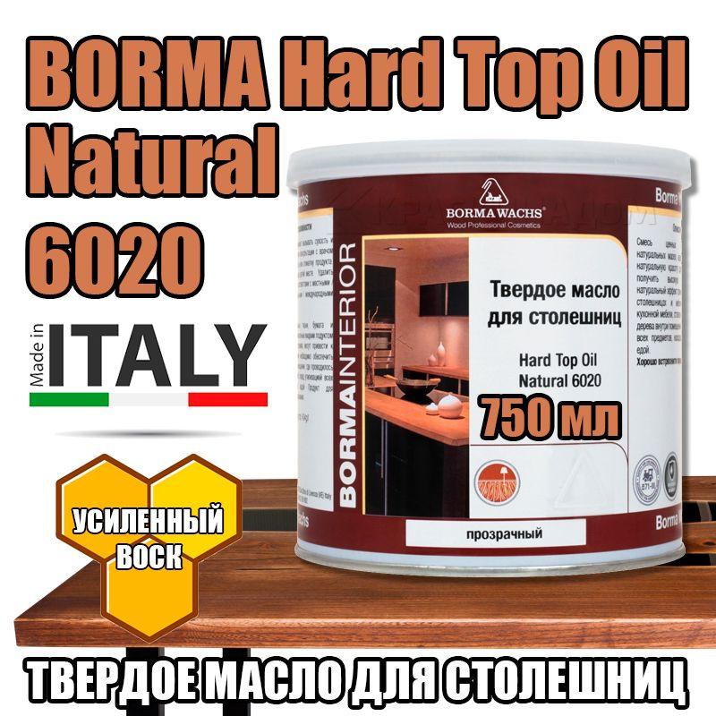 Масло для столешниц hard top oil