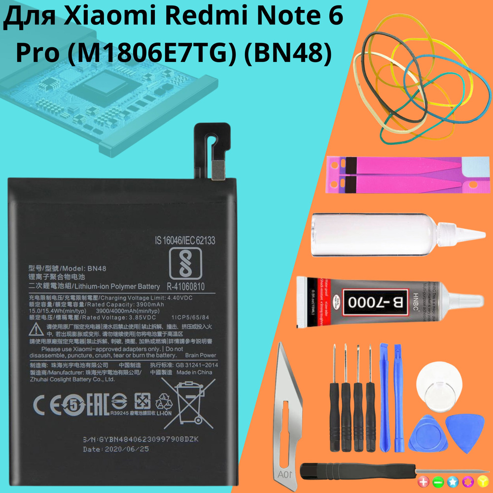 Аккумулятор для Xiaomi Redmi Note 6 Pro (M1806E7TG) (BN48) + НАБОР ДЛЯ  УСТАНОВКИ - купить с доставкой по выгодным ценам в интернет-магазине OZON  (1261687187)