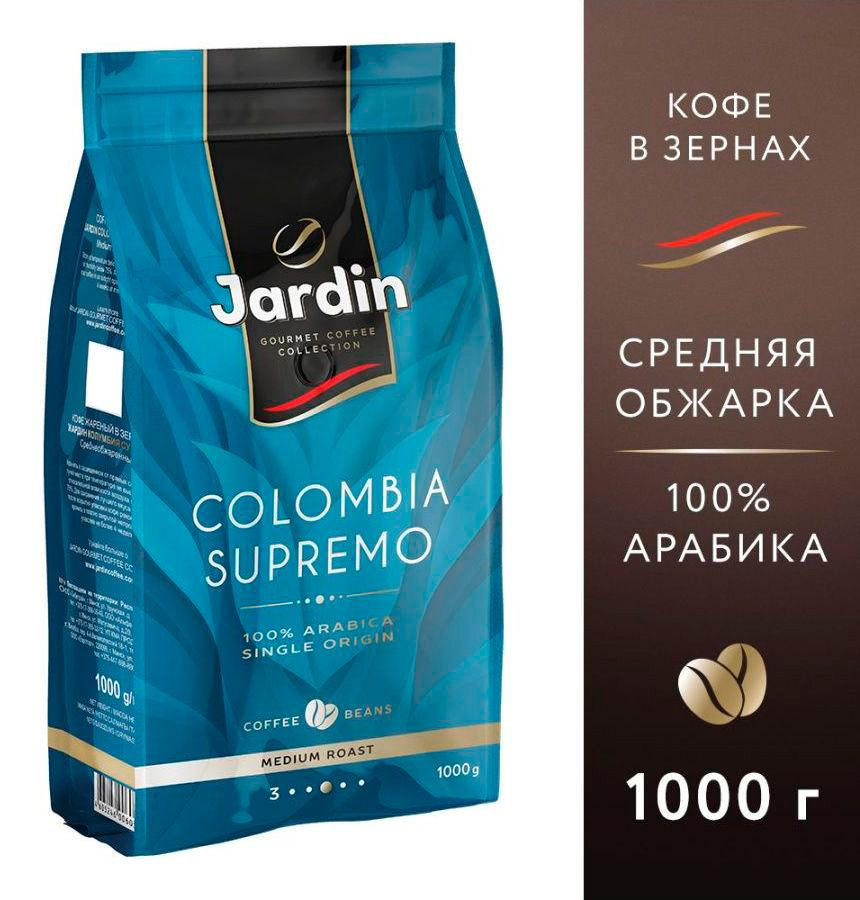 Кофе в зернах Jardin Colombia Supremo, 1 кг купить на OZON по низкой ...