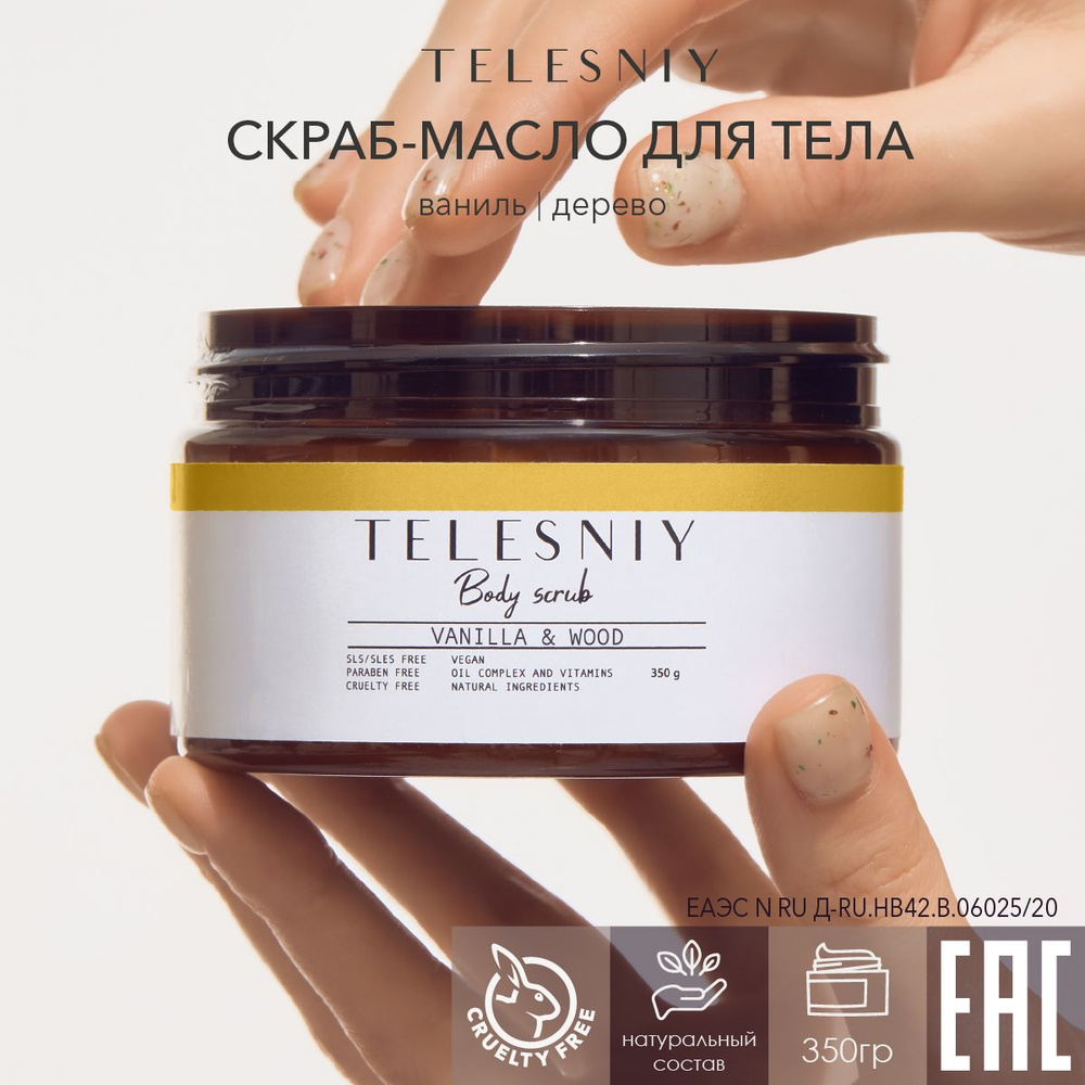 Восстанавливающий скраб для тела Body Program Resenerating Body Scrub 550г