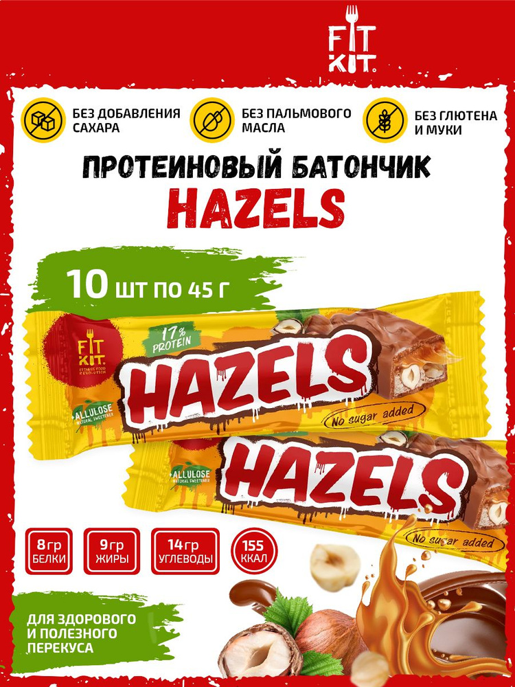 Протеиновый батончик Fit Kit Hazels, 10х45г (Нуга-Фундук ...