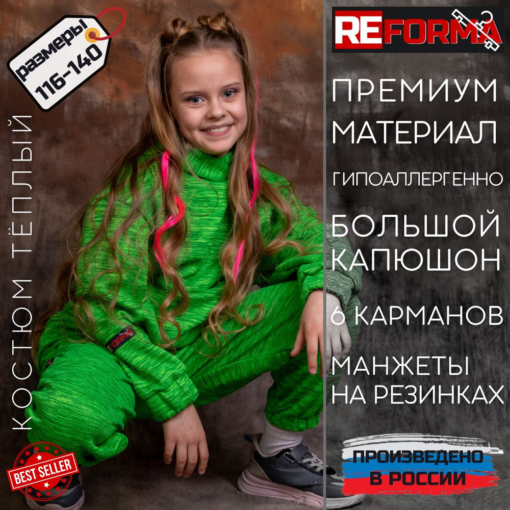Костюм спортивный - купить с доставкой по выгодным ценам в интернет ...