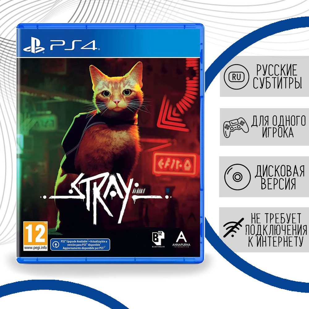 Игра Stray (PlayStation 4, Русские субтитры) купить по низкой цене