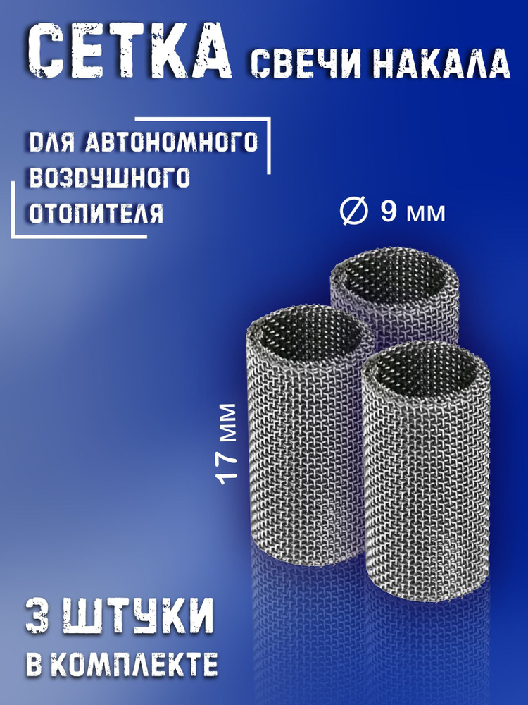 Автономка для авто - купить автономка для авто в интернет-магазине OZON ...