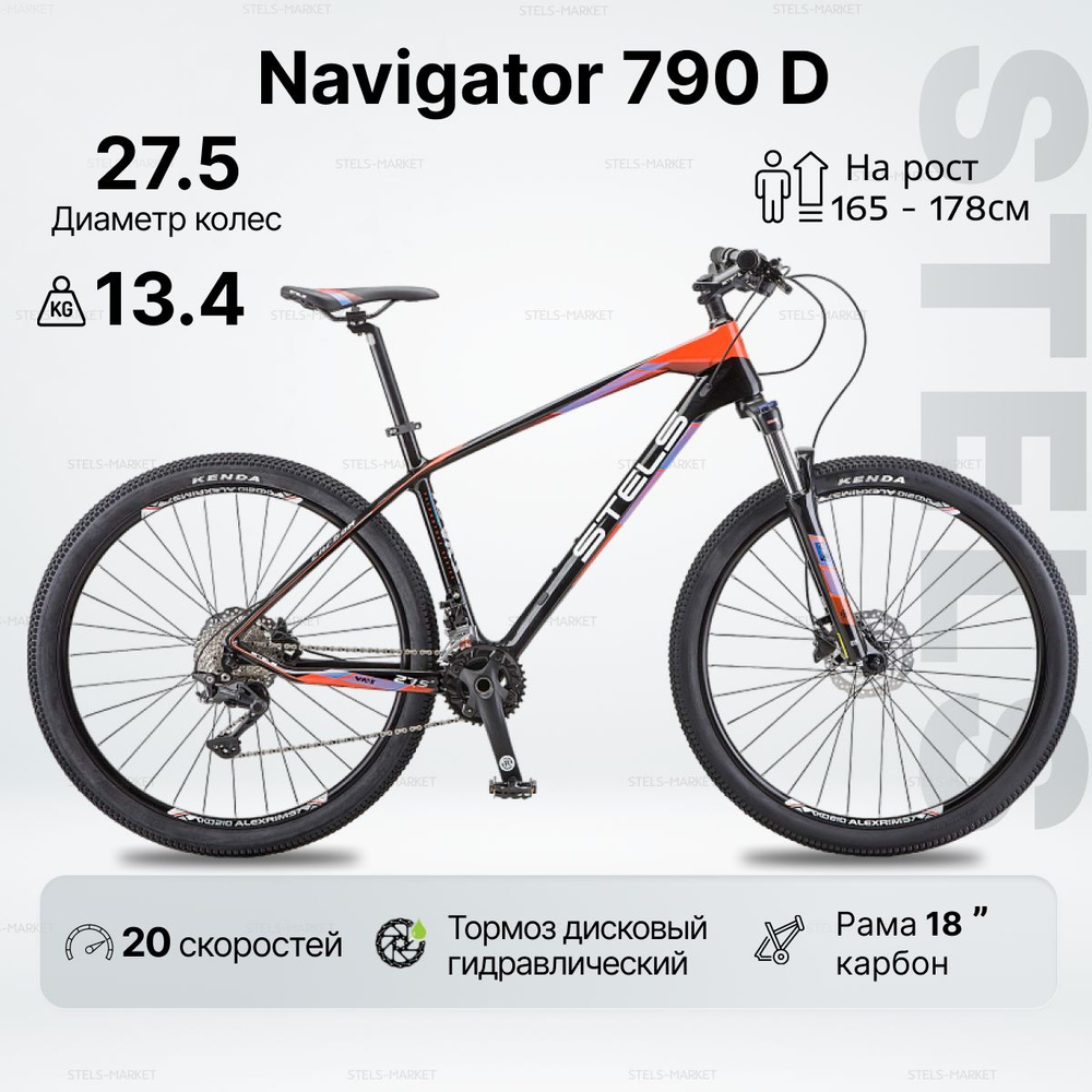 Велосипед горный КАРБОН STELS NAVIGATOR 790 (27,5") D рама 18 черный ...
