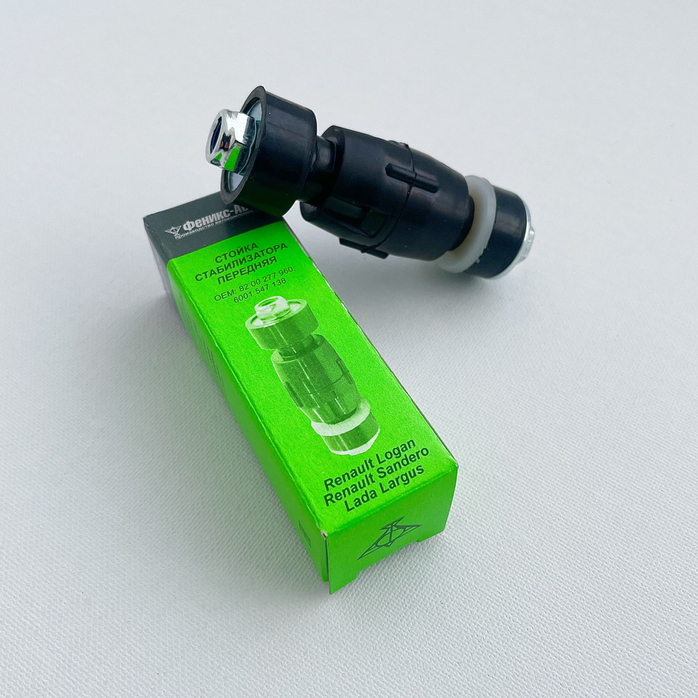 Стойка стабилизатора передней подвески для а/м Рено Логан, Лада Ларгус ...