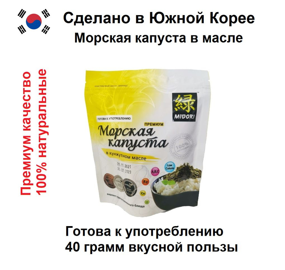 Midori Морская капуста 40г жареная в кунжутном масле Премиум  #1