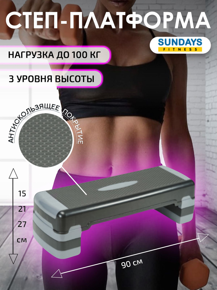 Sundays fitness отзывы