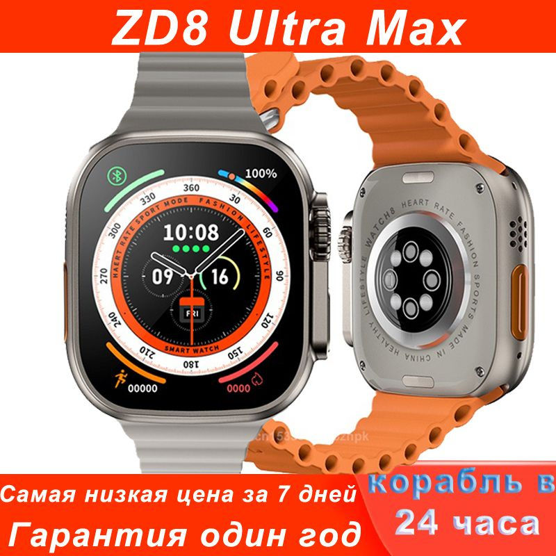 zd8 ultra watch