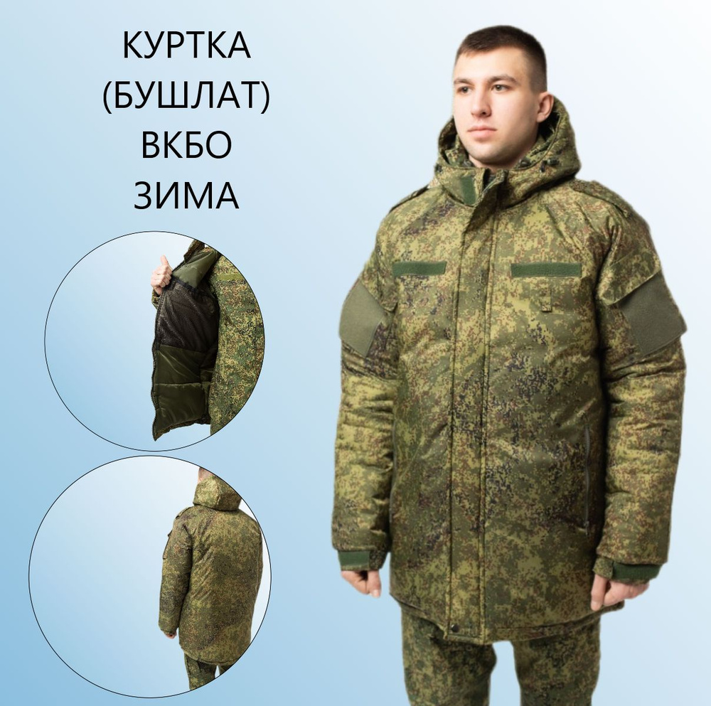 Куртка #1