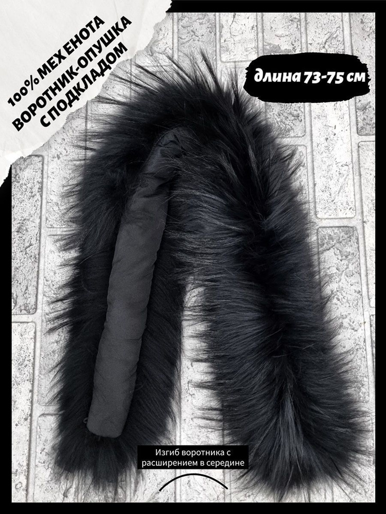 Горжетка - купить с доставкой по выгодным ценам в интернет-магазине ...