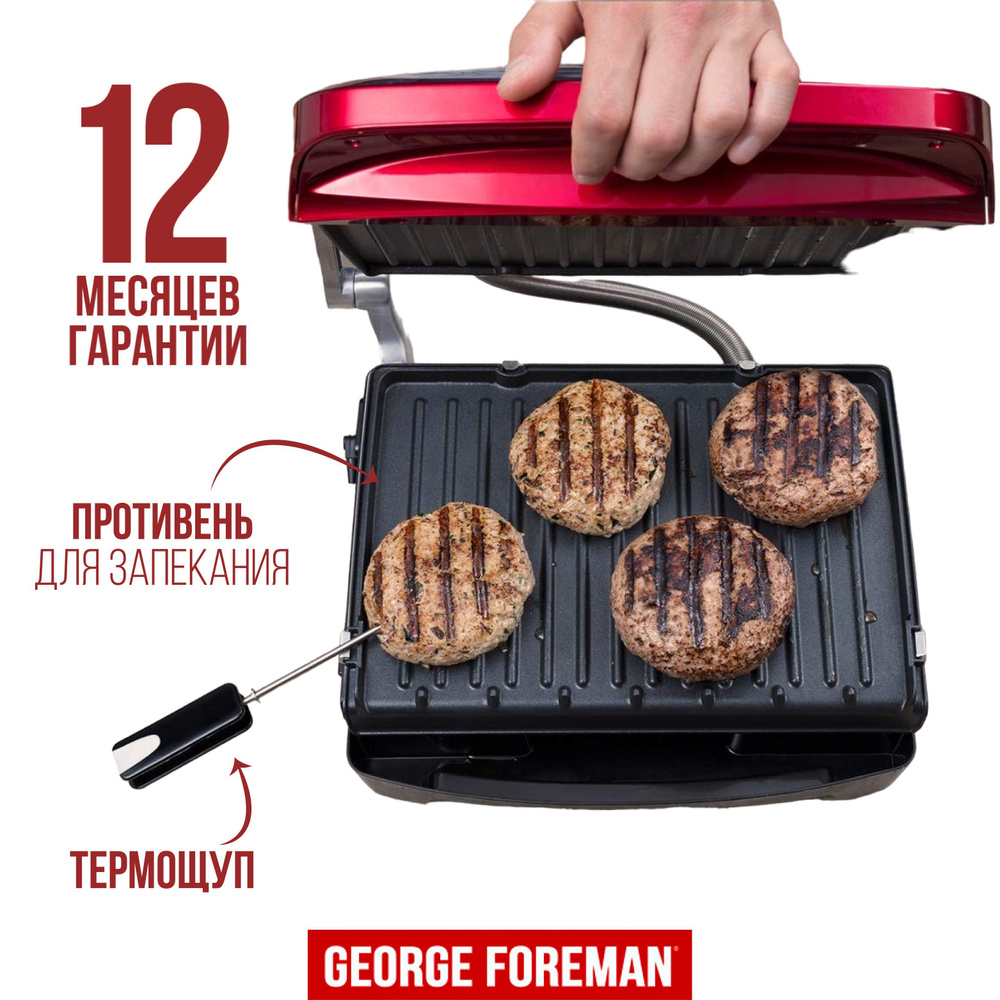 Гриль электрический настольный для кухни, электрогриль George Foreman  Evolve 24001-56, грильница с термощупом и съемными пластинами, 1440 Вт,  красный