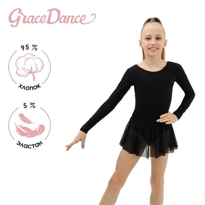 Купальник гимнастический Grace Dance #1