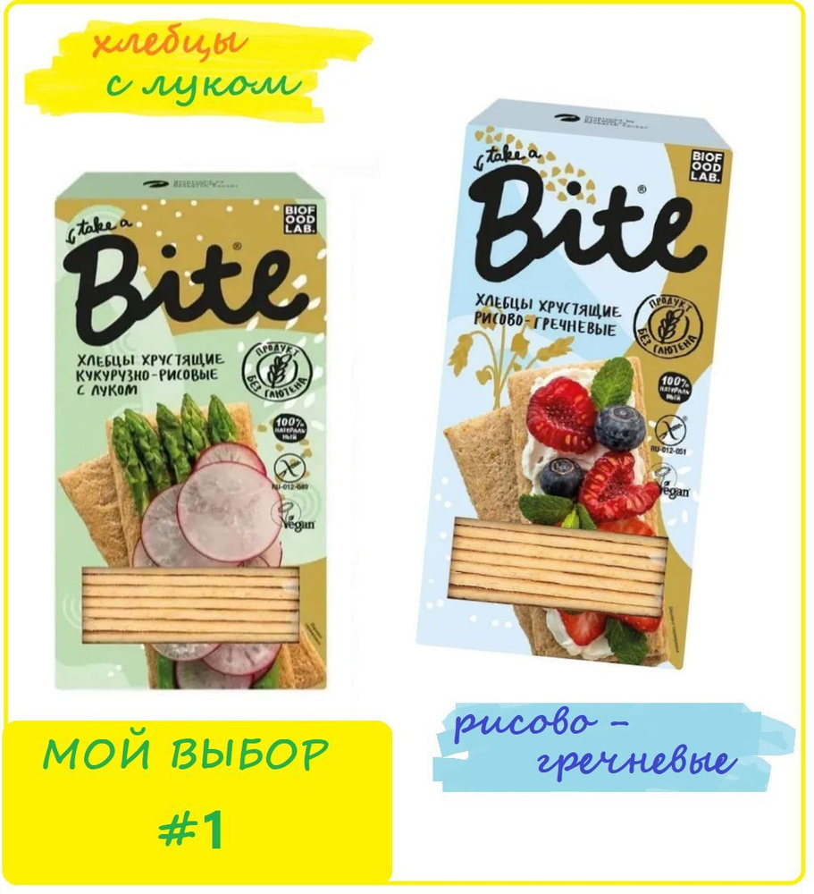 MIX#1 Мой выбор ХЛЕБЦЫ Bite Кукурузно-рисовые c ЛУКОМ и Рисово-гречневые / 2 х 150г/ без глютена и сахара #1