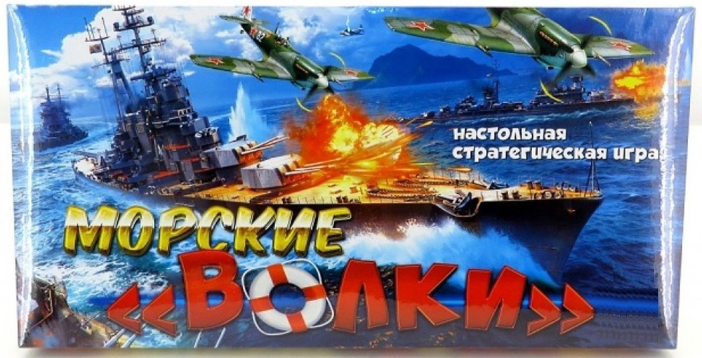 Настольная игра "Морские волки" - купить с доставкой по выгодным ценам ...