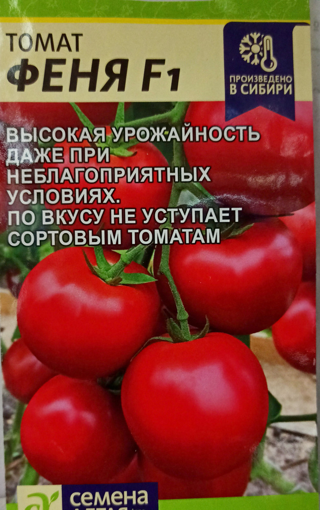 Томат Феня #1