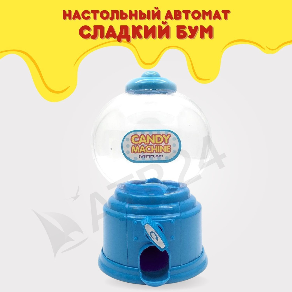 Детская игрушка Мини игровой автомат Сладкий бум.