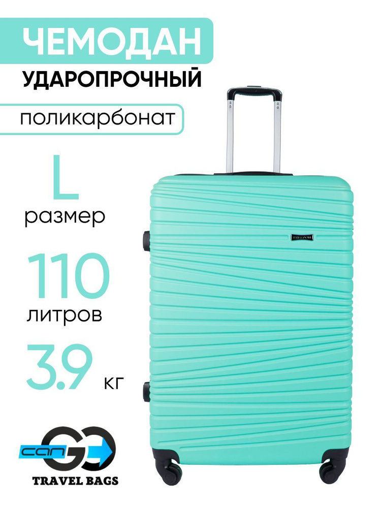 Чемодан Cango, Пластик, 78 см, 110 л - купить с доставкой по выгодным ...