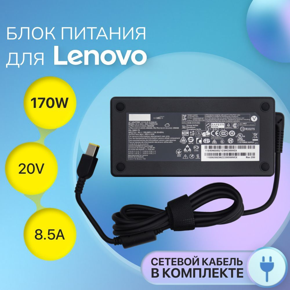 Блок питания Lenovo 170W 20V 8.5A / lenovo legion 5 / ADL170NLC3A ...