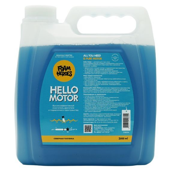Очиститель двигателя Hello Motor 3л Foam Heroes #1