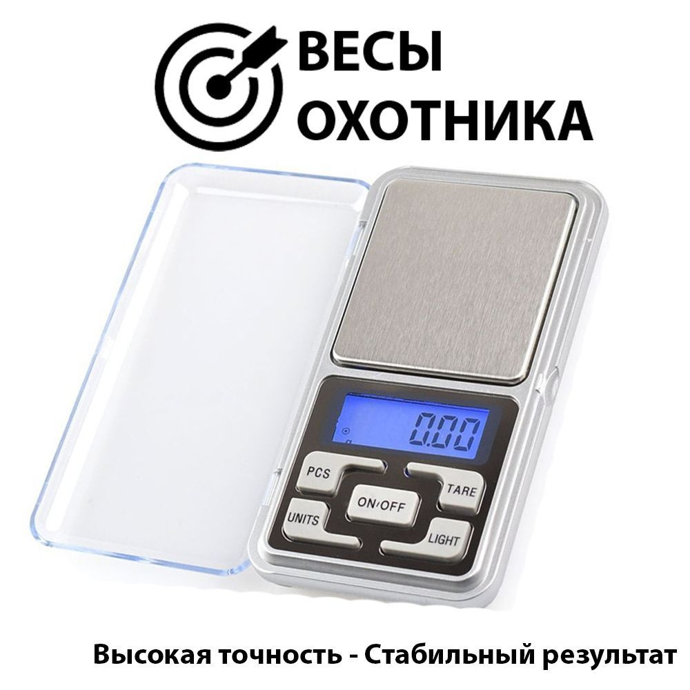 Охотничьи весы, для пороха и дроби, Для снаряжения патронов, релоадинг ...