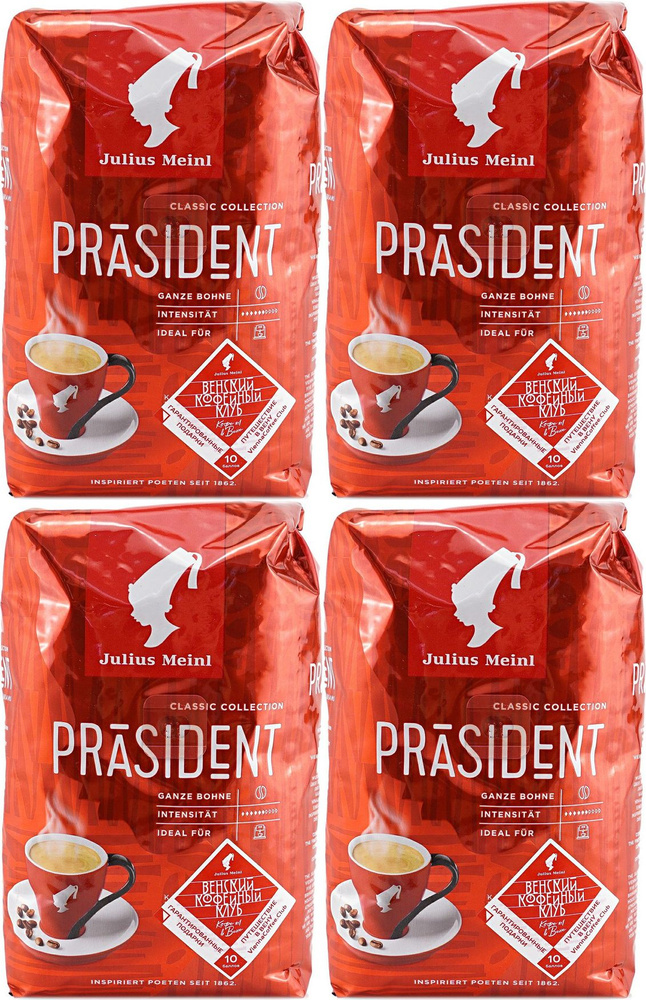 Кофе Julius Meinl Президент зерновой, комплект: 4 упаковки по 500 г  #1