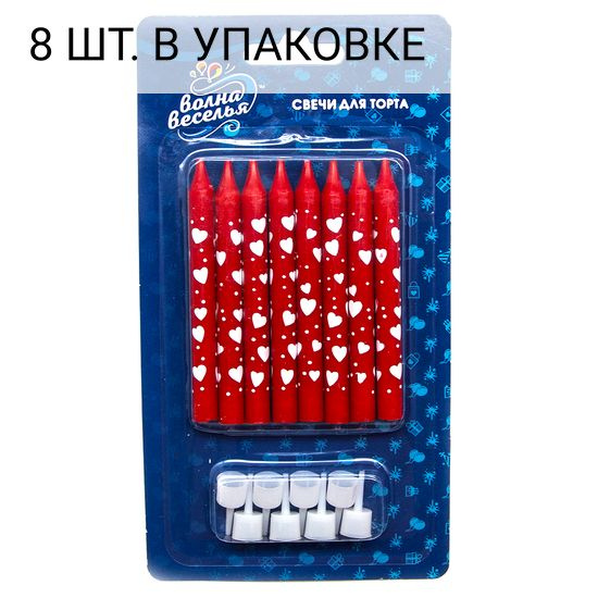 Свечи для торта Leader Sales, 8 шт - купить по низким ценам в интернет ...