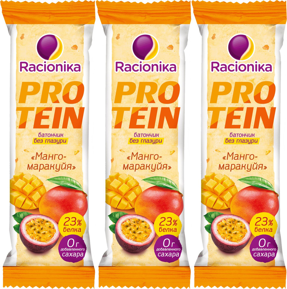 Батончик Racionika Protein Манго-маракуйя, комплект: 3 упаковки по 45 г  #1