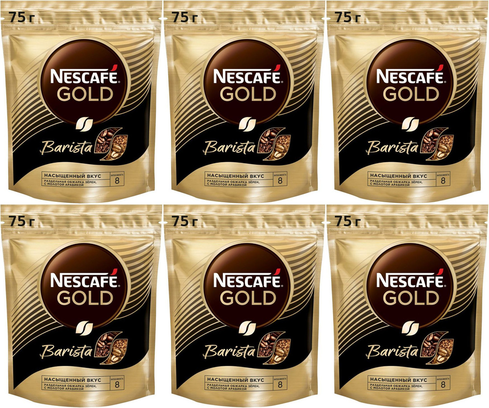 Кофе Nescafe Gold Barista растворимый, комплект: 6 упаковок по 75 г  #1