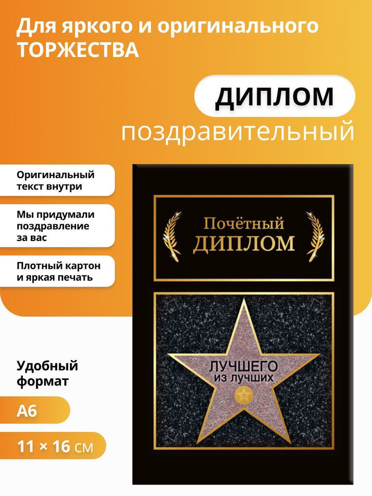 Купить подарок Мужественные пожелания - Фабрика подарков