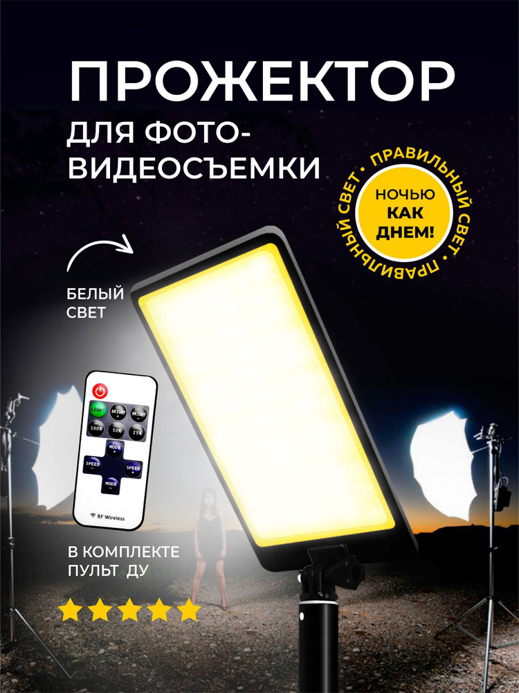 Штатив MAXLight, для 1-го прожектора