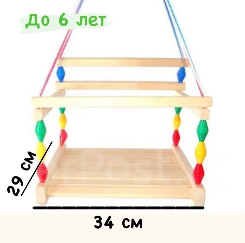 Качели подвесные деревянные детские Волна #1